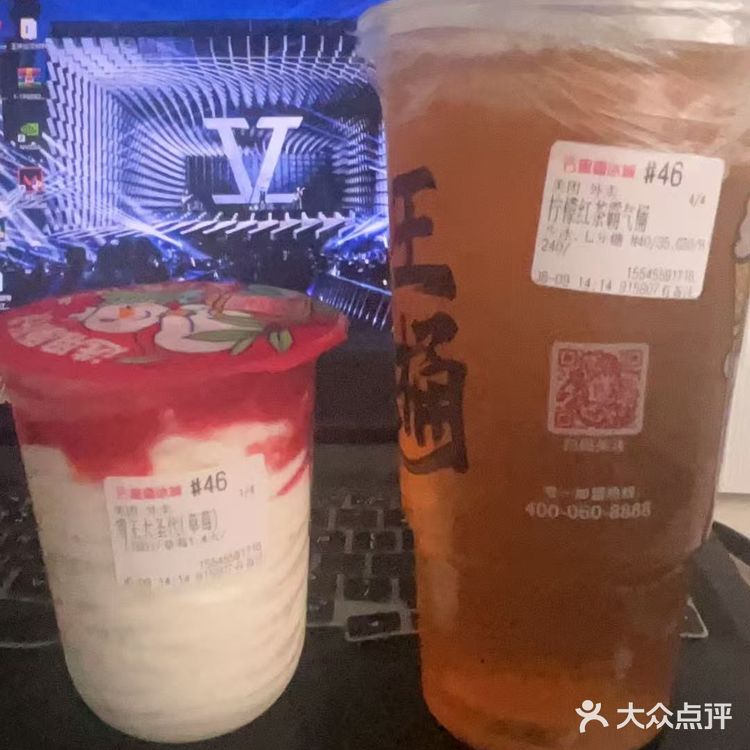 每日奶茶时间到咯 雪王yyds