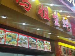 门面-冯姐生蚝(迎宾广场店)