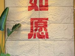 -安多素食(广仁寺路店)