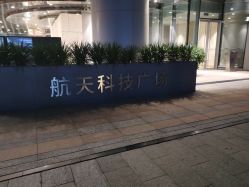 -恒妍医美·韩国定制抗衰中心