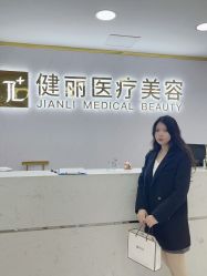 -天津健丽·去眼袋医疗美容机构