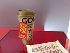 -港究茶·冠军丝袜奶茶(皇庭广场店)