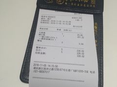 账单-鱼酷活鱼烤鱼(张江长泰店)