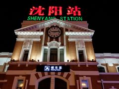 -沈阳站