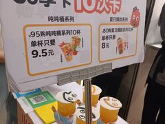 -CoCo都可(福州宝龙广场店)