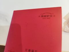 -培万河间驴火•驴肉火锅(东平店)