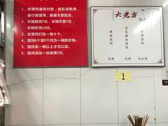 -方老大馄饨(抚宁巷店)