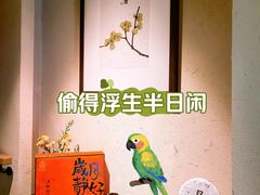 -梅间堂茶馆(绿地缤纷城店)