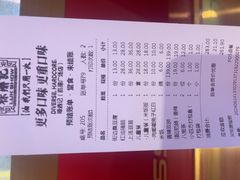 -禄鼎记·多口味酸菜鱼(凯德广场店)