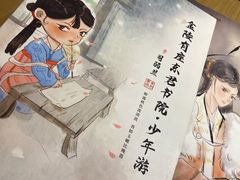 -作幺探案馆·剧本杀实景搜证