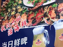 -名超海鲜烧烤大排档