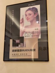 -佳妍惠美科技美肤美体中心