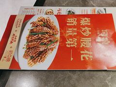 -闫府私房菜·百年鲁菜(恒隆店)