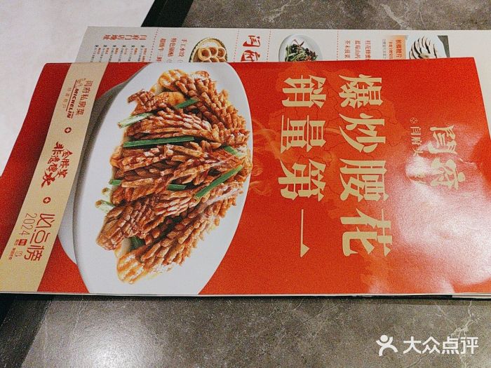 闫府私房菜·百年鲁菜(恒隆店)图片