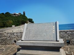 -蓬莱阁景区