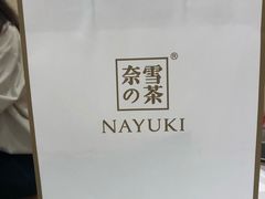 -奈雪的茶(新天地广场PRO店)