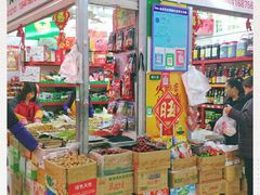 -辽西小商品批发市场(安达街店)