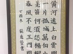 -秦汉胡同国学书院(川沙分馆)