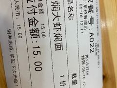 -瑞小福小锅焖面(重庆路店)