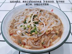 -仙妈米粉店(庆丰路)
