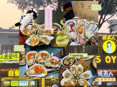 -蚝美人·生蚝海鲜烧烤(茶花园店)