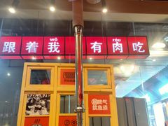 -么肆烤肉·中式自助·烤肉大排档(街道口季佳PAI店)