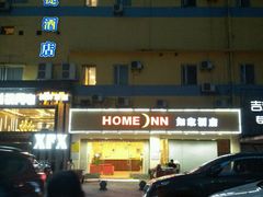 android_upload_pic-如家酒店·neo(长沙步行街黄兴广场地铁站店)