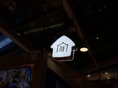 -厝内小眷村(西单大悦城店)