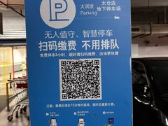 -大润发(太仓店)