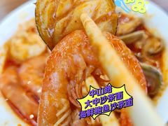 -大中沙茶面(中山路店)