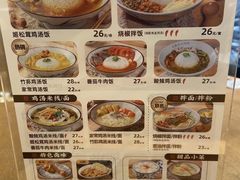 -王春春鸡汤饭(上海中海环宇城店)