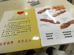 菜单-兄弟联果木炭烤翅·50年家传鸡翅秘方