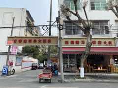 -赵姐猪耳朵饭店