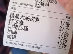 -门框胡同百年卤煮(新街口店)