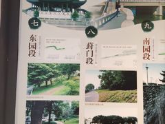 -相门城墙文化休闲景区