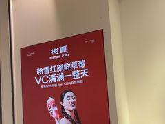 -树夏(金楠天街店)