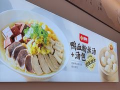 -回味鸭血粉丝汤(京新广场店)