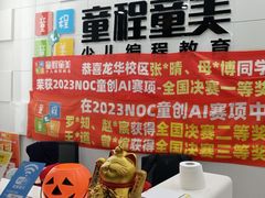 -童程童美·信息学竞赛·乐高机器人编程(龙华校区)