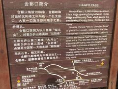 -含鄱口