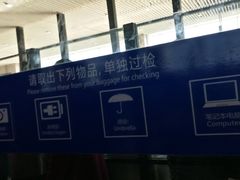 -哈尔滨太平国际机场