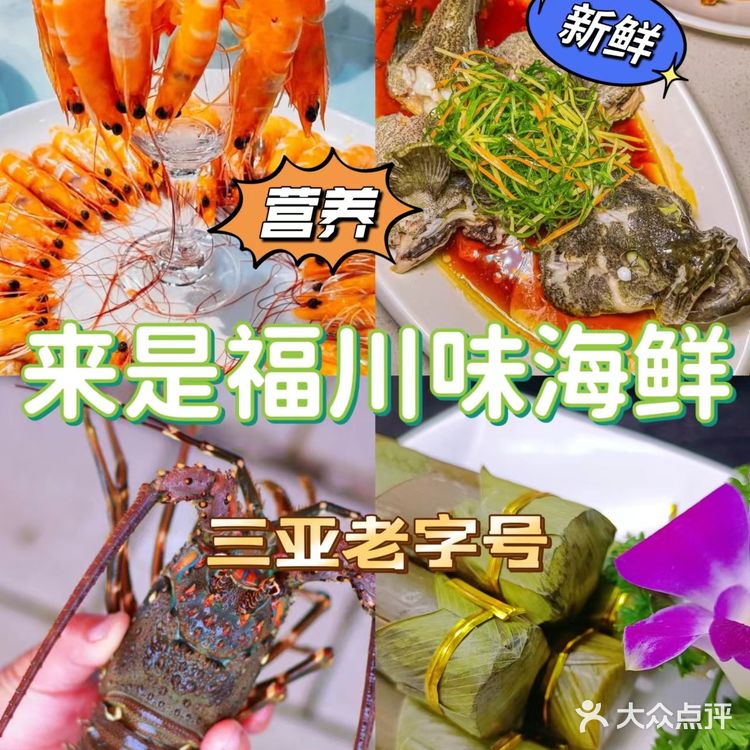 三亚美食丨川味海鲜小吃货的专属地
