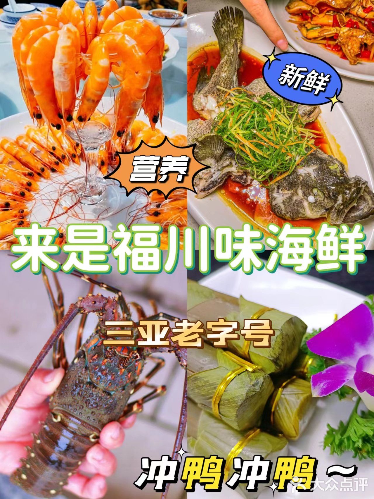 三亚美食丨川味海鲜小吃货的专属地