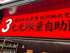 -师烤·豆花烤鱼(深圳坂田天虹店)