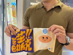 -泽田本家·铜锣烧(环贸店)