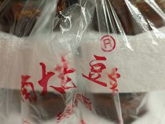 -老王豆皮