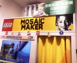 -乐高品牌旗舰店(人民广场店)
