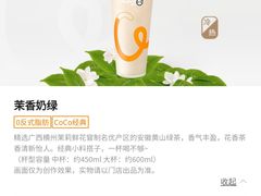 -CoCo都可(北美店)