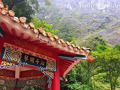 -太鲁阁公园