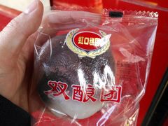 双酿团-上海虹口糕团食品厂(茂名路店)