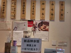 -牛王庙吳記怪味面(双楠店)